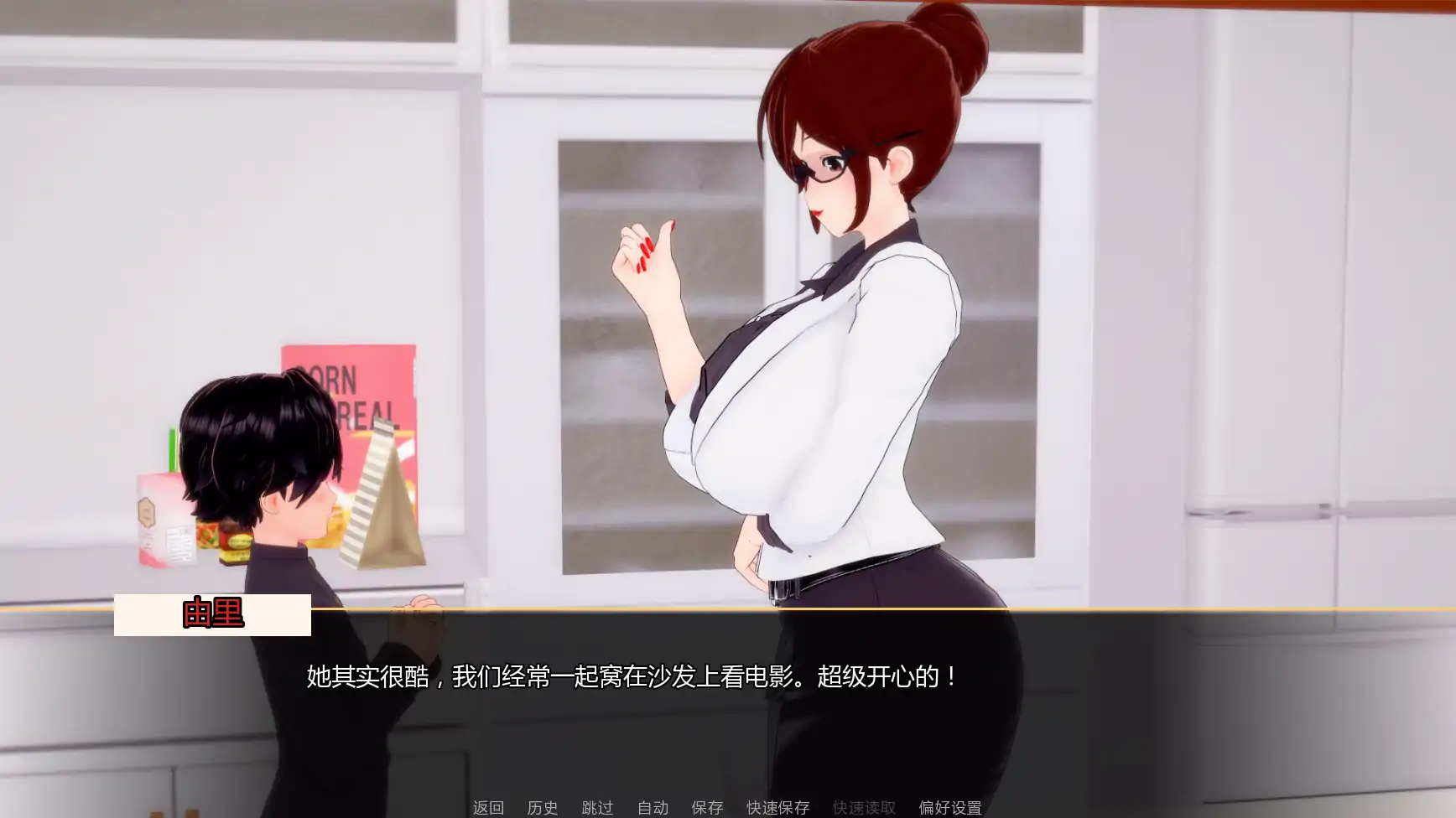【日系SLG/AI汉化/熟女】扶她欲望v1.1 AI汉化版【PC+安卓/2.23G/更新】 内容图 1