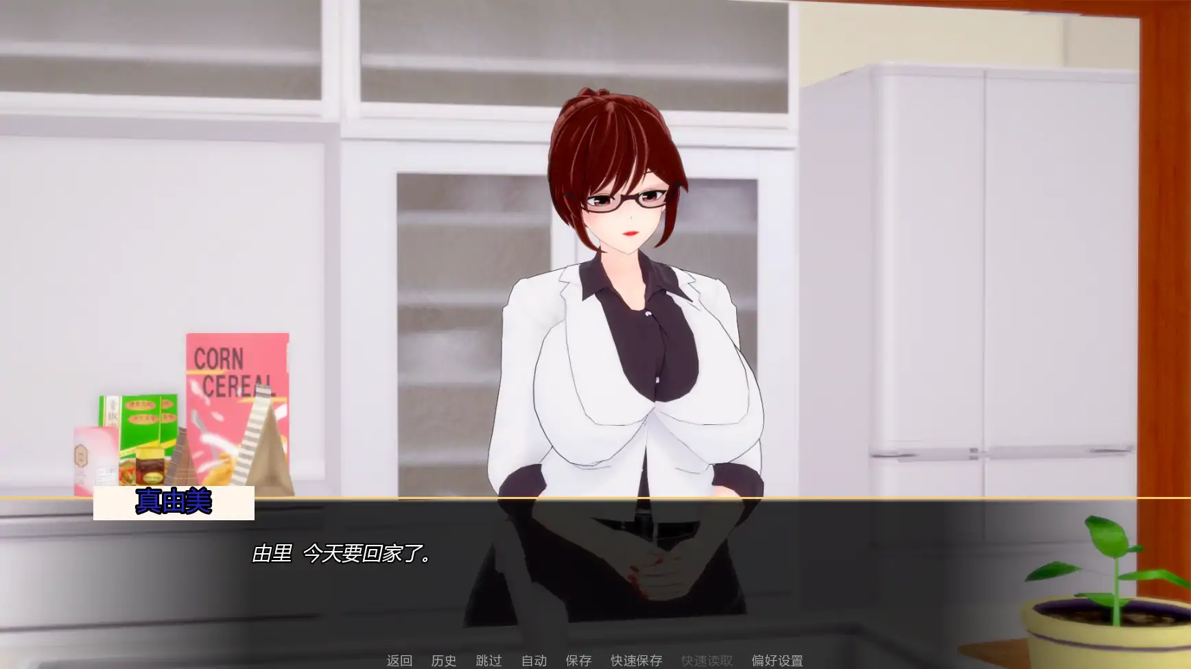 【日系SLG/AI汉化/熟女】扶她欲望v1.1 AI汉化版【PC+安卓/2.23G/更新】 封面图 3
