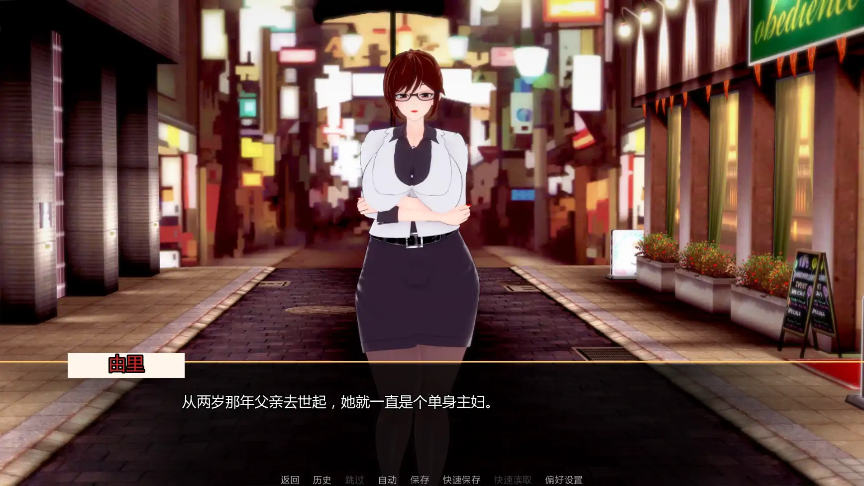 【日系SLG/AI汉化/熟女】扶她欲望v1.1 AI汉化版【PC+安卓/2.23G/更新】 封面图 2