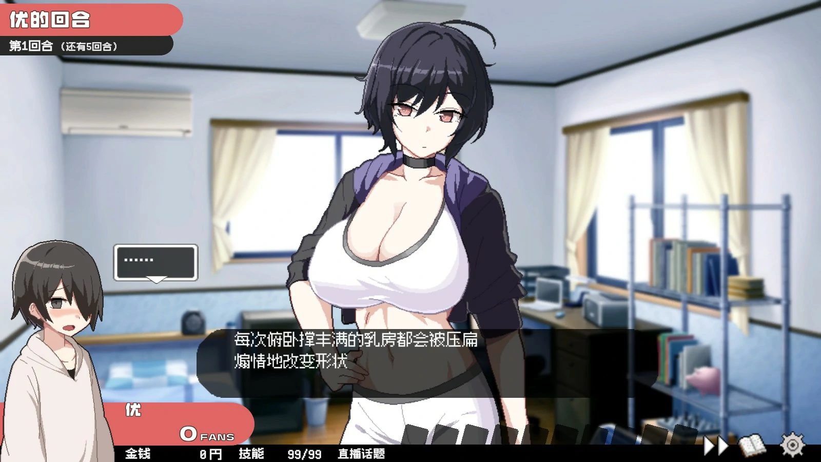【日系SLG/官中/NTR】狂欢骰子 美人母女与骰子的归宿V1.10 官方中文版【PC/0.9G】 封面图 3