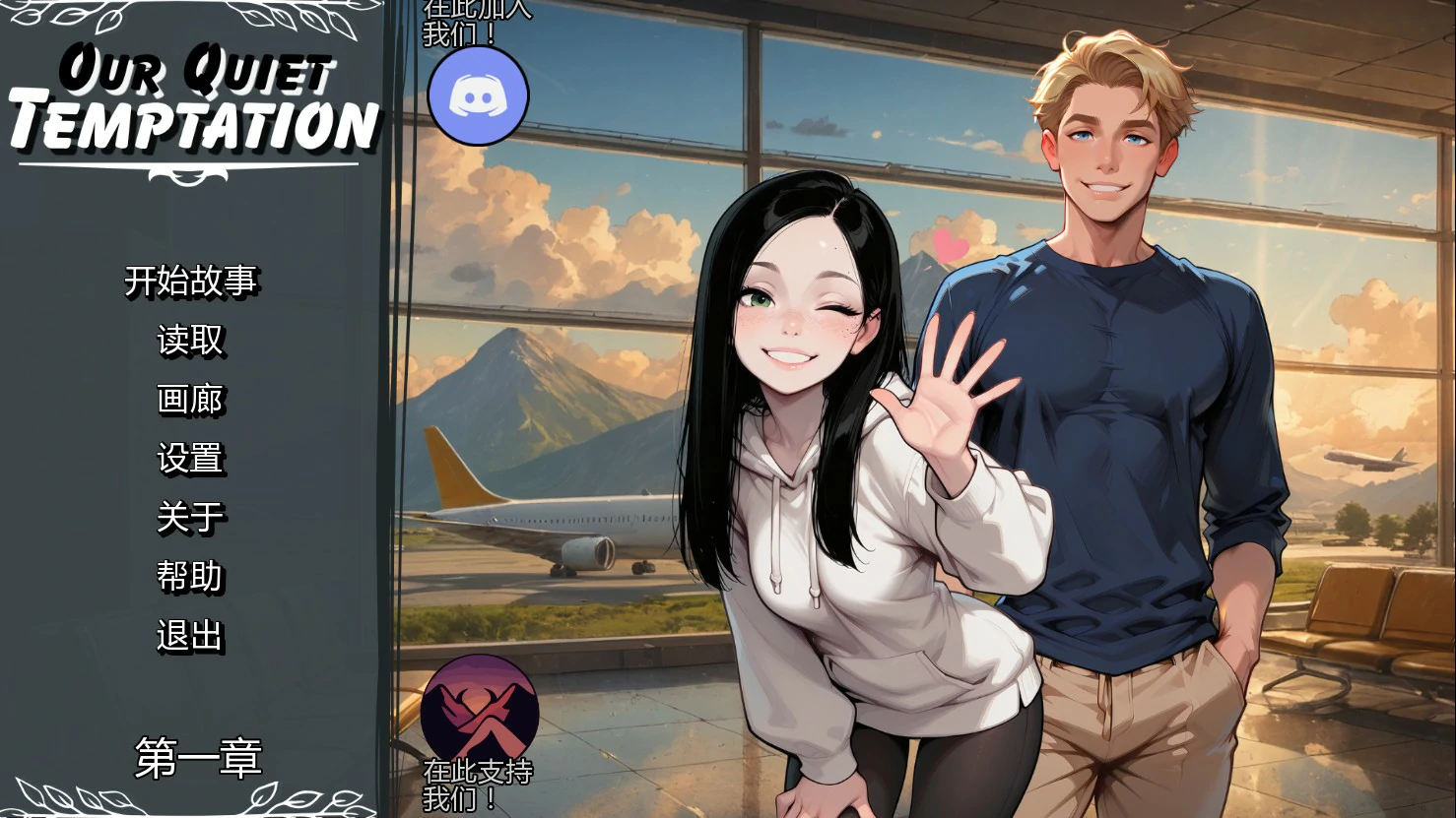 【亚洲SLG/AI汉化/巨乳】我们无声的诱惑Ch2 v1 AI汉化版【PC+安卓/1.3G/更新】 封面图 1