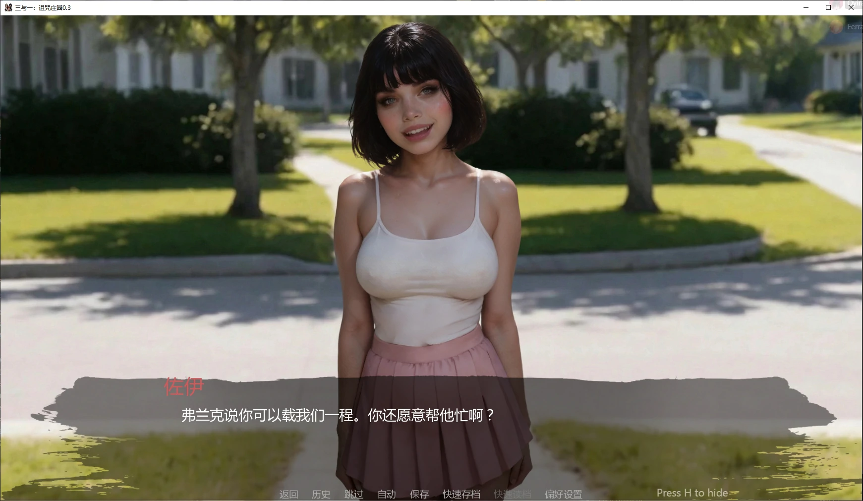 【欧美SLG/AI汉化/NTR】三与一:诅咒庄园0.3 AI汉化版【PC+安卓/3.8G/更新】 封面图 2