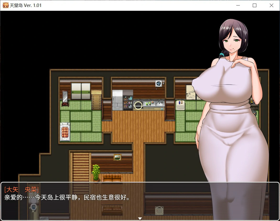 【日系RPG/官中/巨乳】天堂岛 官方中文版【PC/0.9G】 封面图 3