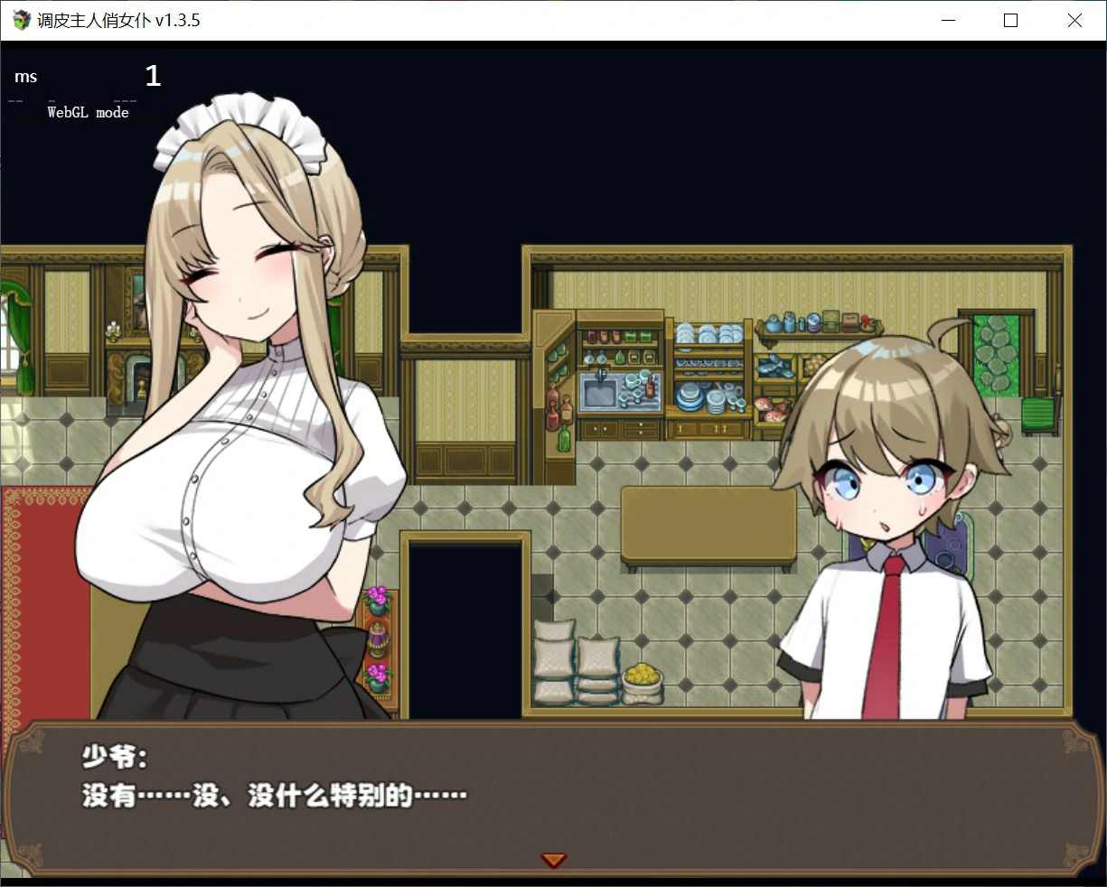 【日系RPG/官中/少女】调皮主人俏女仆 Ver1.35 官方中文版【PC/0.7G】 内容图 1