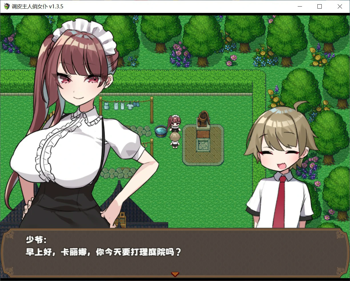 【日系RPG/官中/少女】调皮主人俏女仆 Ver1.35 官方中文版【PC/0.7G】 封面图 3