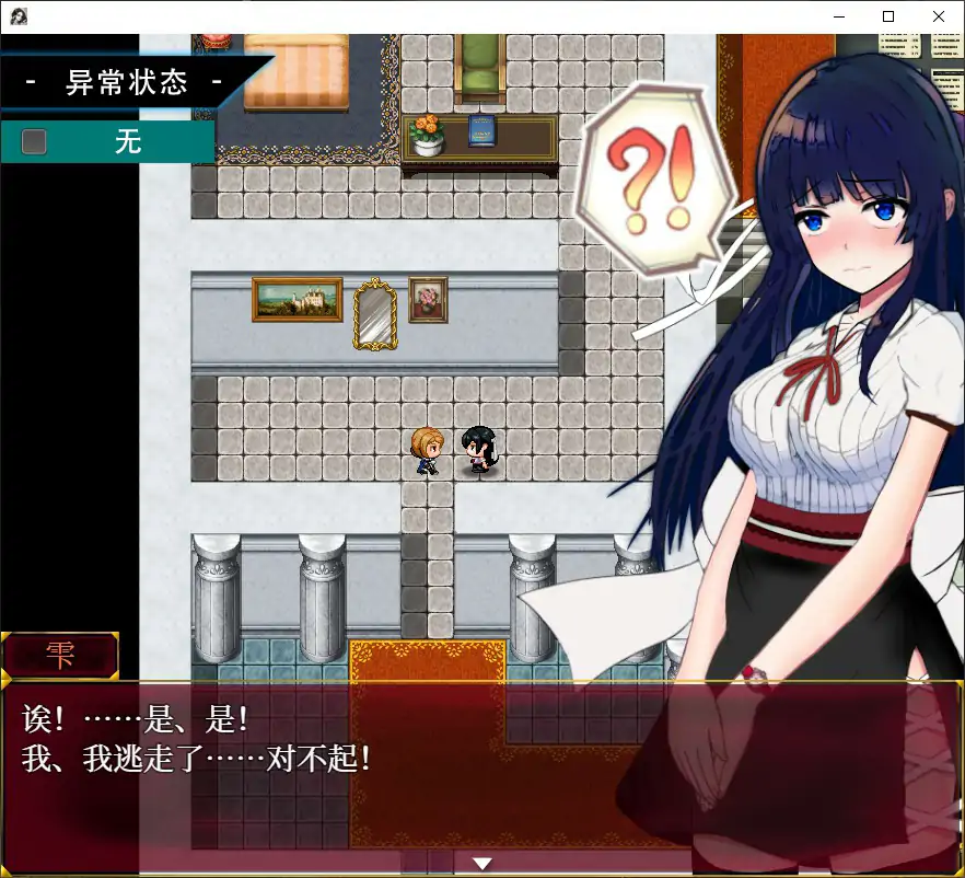 【日系RPG/官中/少女】异常状态少女 ~淫纹禁书寄生虫篇 官方中文步兵版【PC/0.74G】 封面图 3