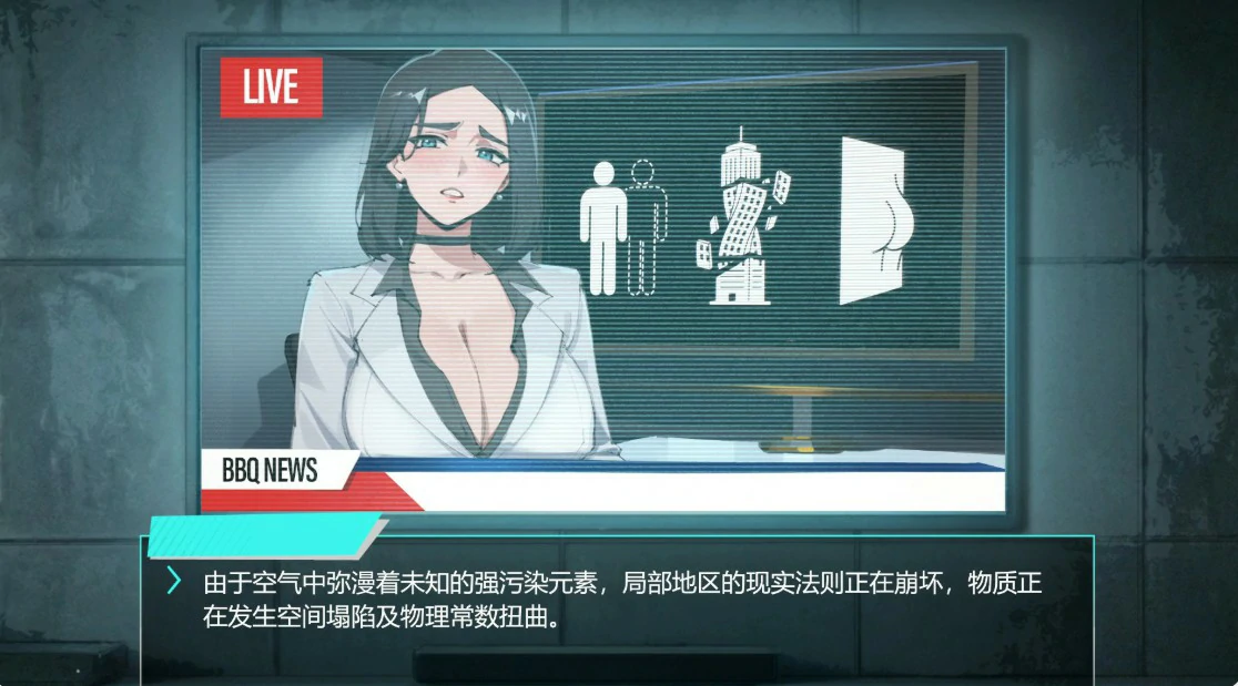 【日系SLG/官中/恐怖】她本不该在这里V0.2 官方中文版【PC/1.9G】 封面图 2
