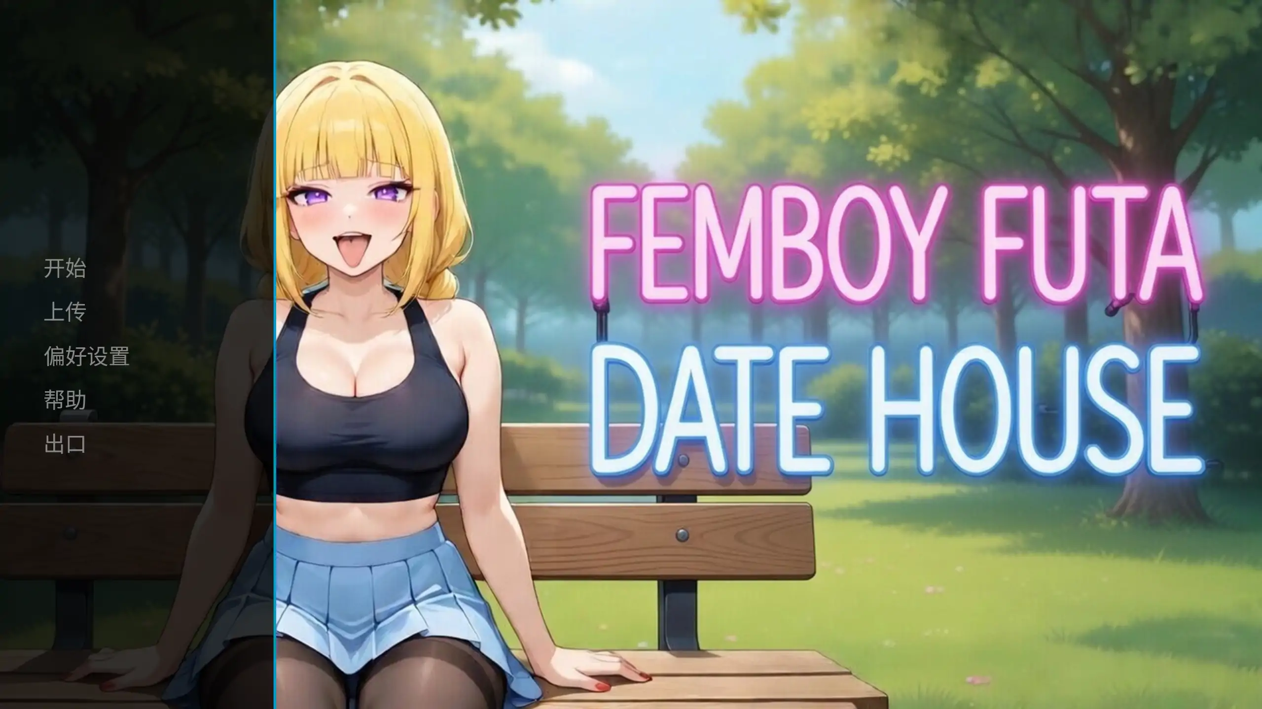 【日系SLG/官方中文/步兵】FEMBOY FUTA DATE HOUSE V1.0 官方中文【PC/0.44G/新作】 封面图 1