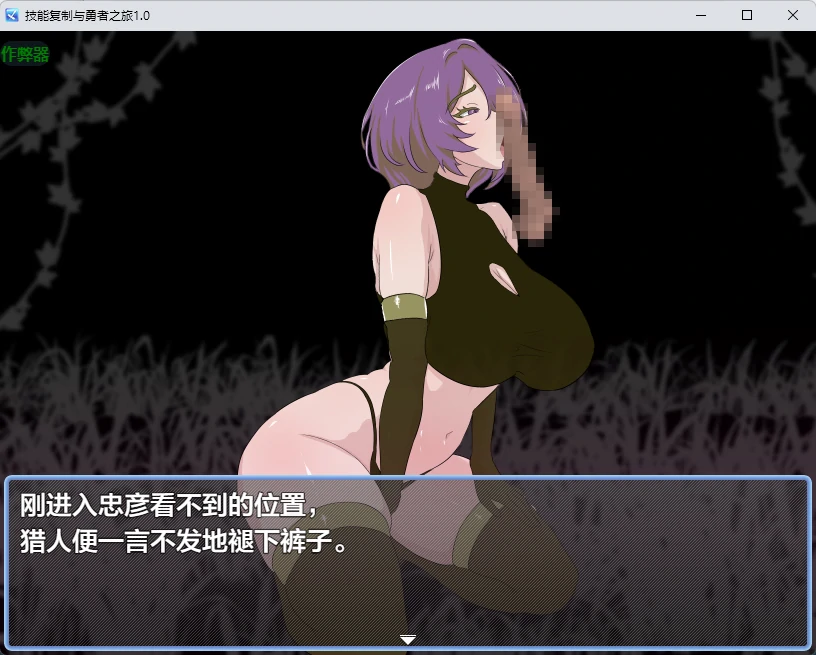 【日系RPG/AI汉化/2D】技能复制与勇者之旅1.0 AI汉化版【PC+安卓/877MB】 封面图 3