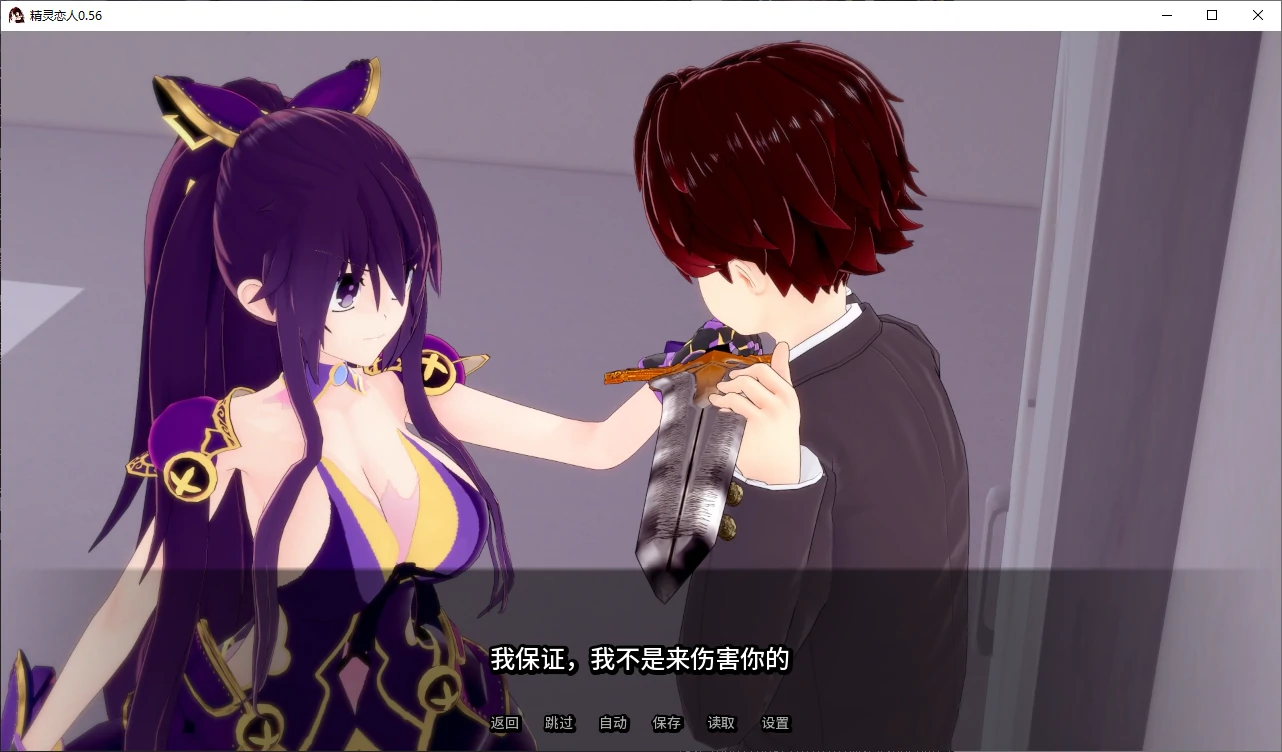 【日系SLG/AI汉化/后宫】精灵恋人0.56 AI汉化版【PC+安卓/2.8G/更新】 封面图 2