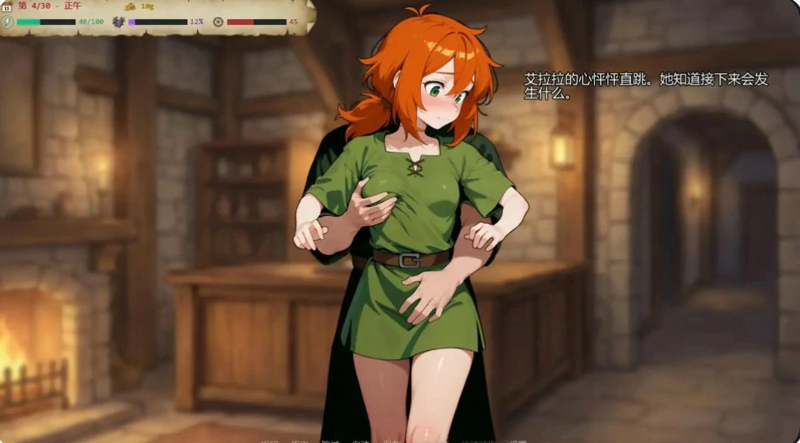 【日系SLG/AI汉化/奇幻】欲望药水0.5 AI汉化版【PC+安卓/0.7G/更新】 内容图 1