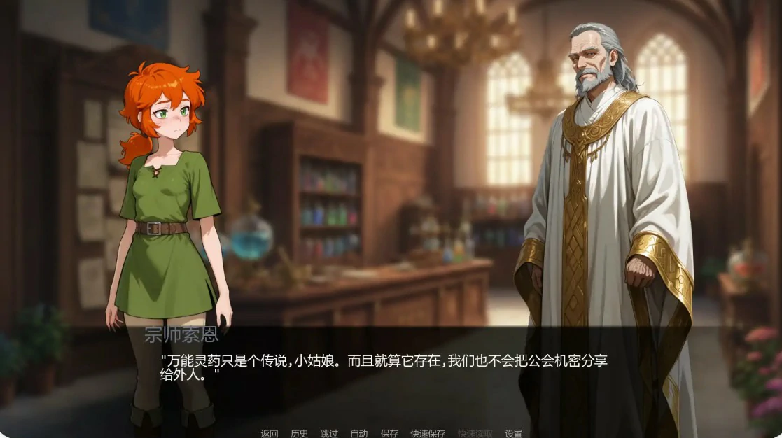 【日系SLG/AI汉化/奇幻】欲望药水0.5 AI汉化版【PC+安卓/0.7G/更新】 封面图 2