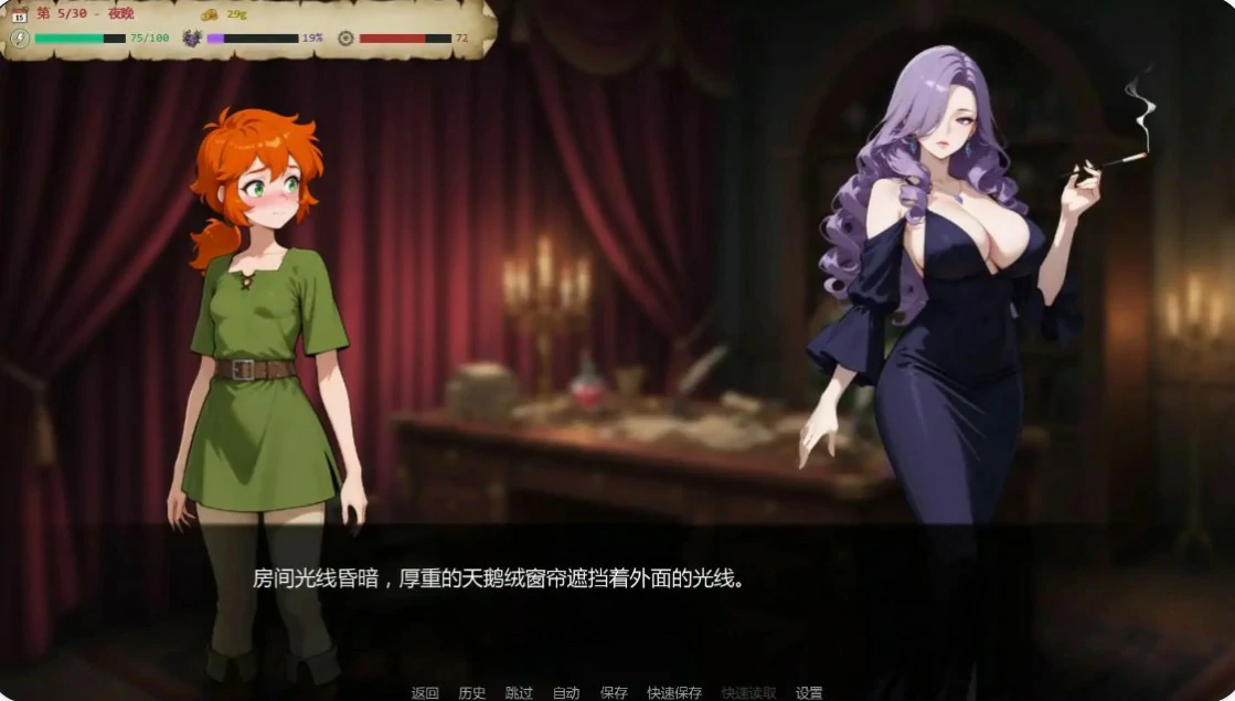 【日系SLG/AI汉化/奇幻】欲望药水0.5 AI汉化版【PC+安卓/0.7G/更新】 封面图 3