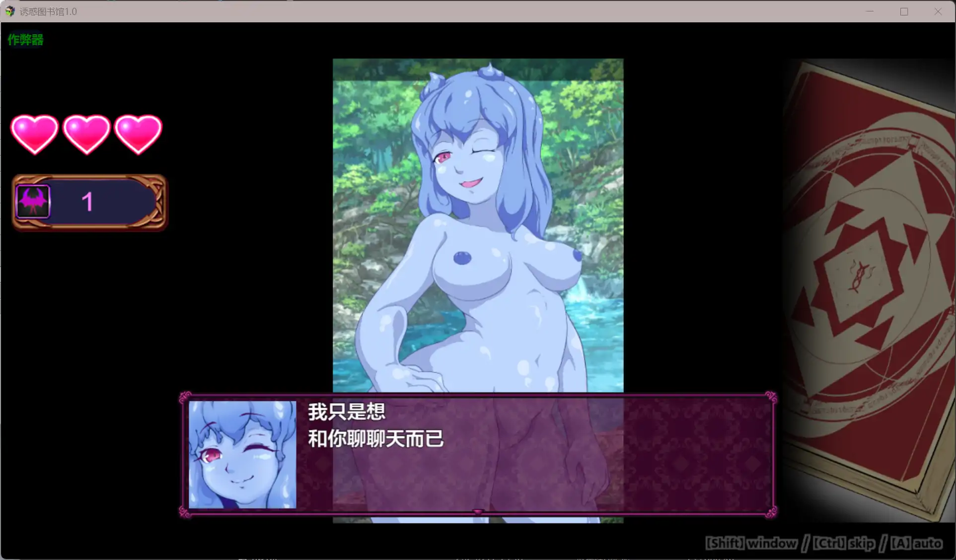 【日系RPG/AI汉化/奇幻】诱惑图书馆1.0 AI汉化版【PC+安卓/1.17G】 更新日志图 1