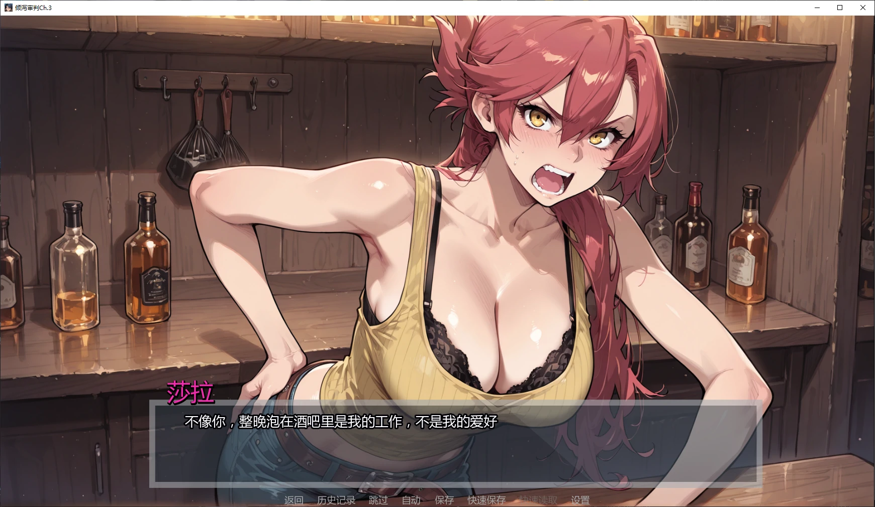 【日系SLG/AI汉化/2D】倾泻审判Ch.3 AI汉化版【PC+安卓/2.8G/更新】 封面图 2