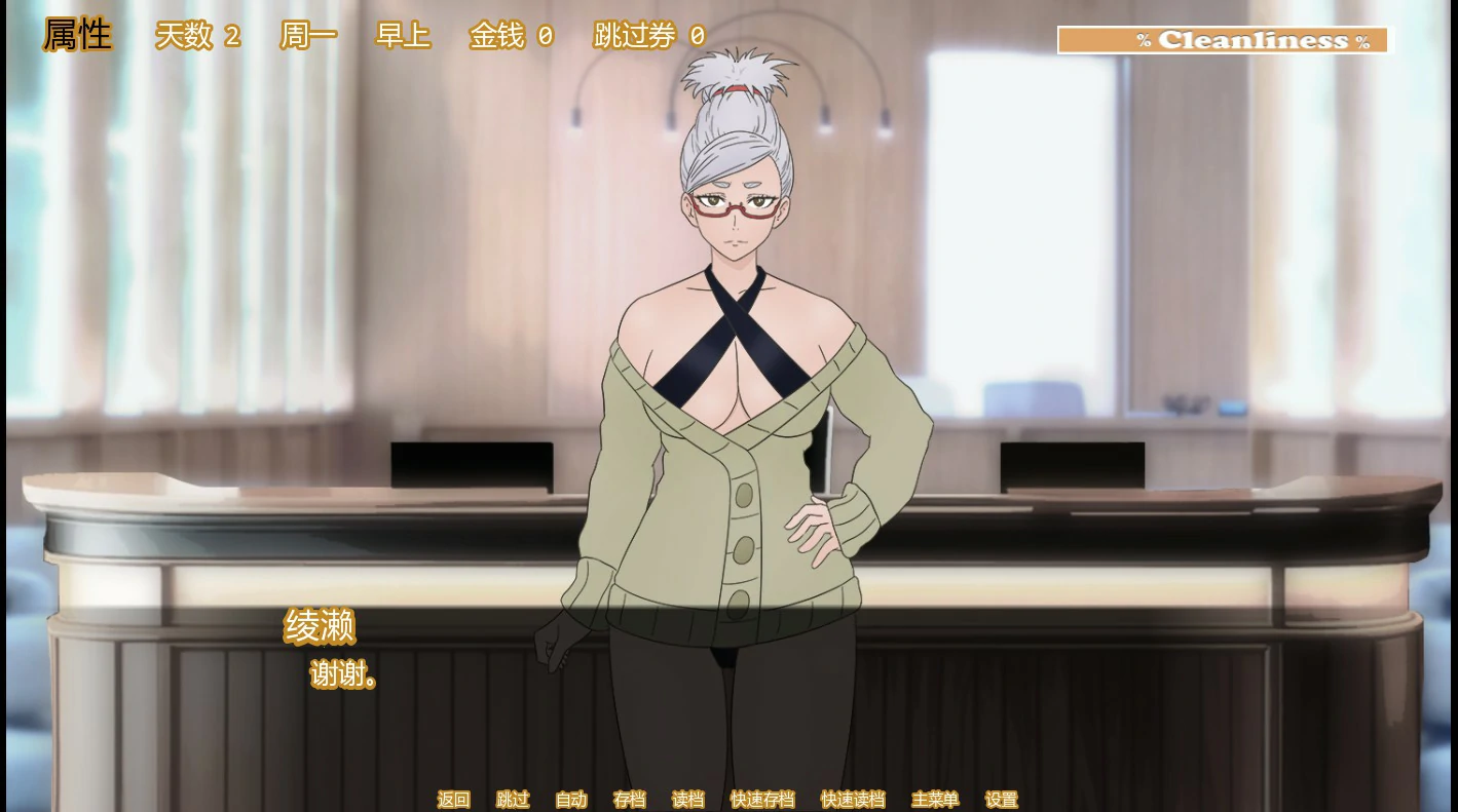 【日系SLG/AI汉化/后宫】梦幻酒店0.7.10 AI汉化版【PC+安卓/1.1G/首发】 内容图 1