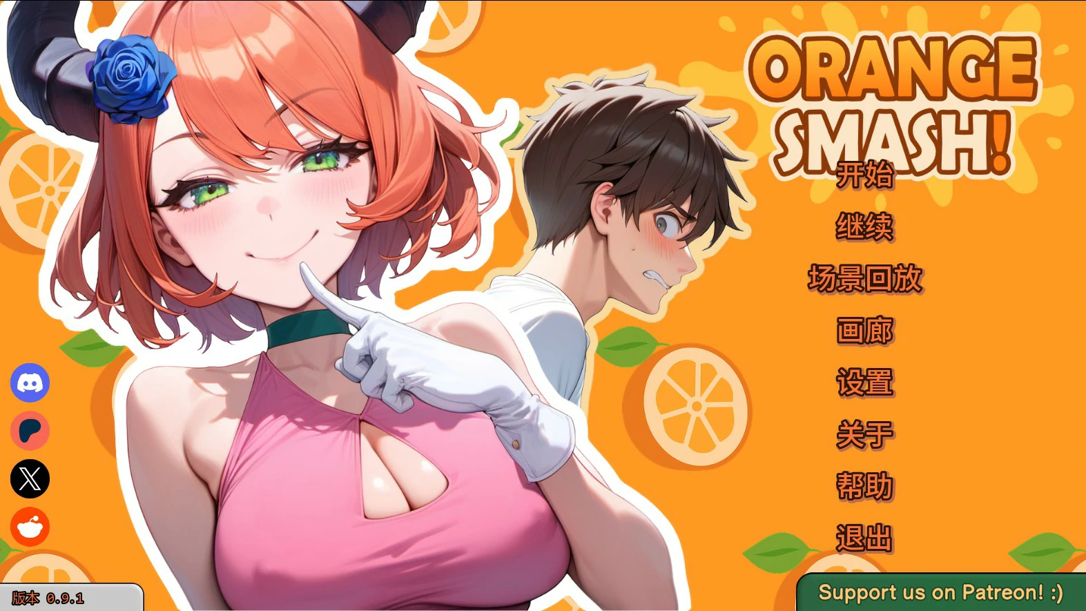【日系SLG/AI汉化/校园】橙色粉碎0.9.1 Public AI汉化版【PC+安卓/2.3G/更新】 封面图 1