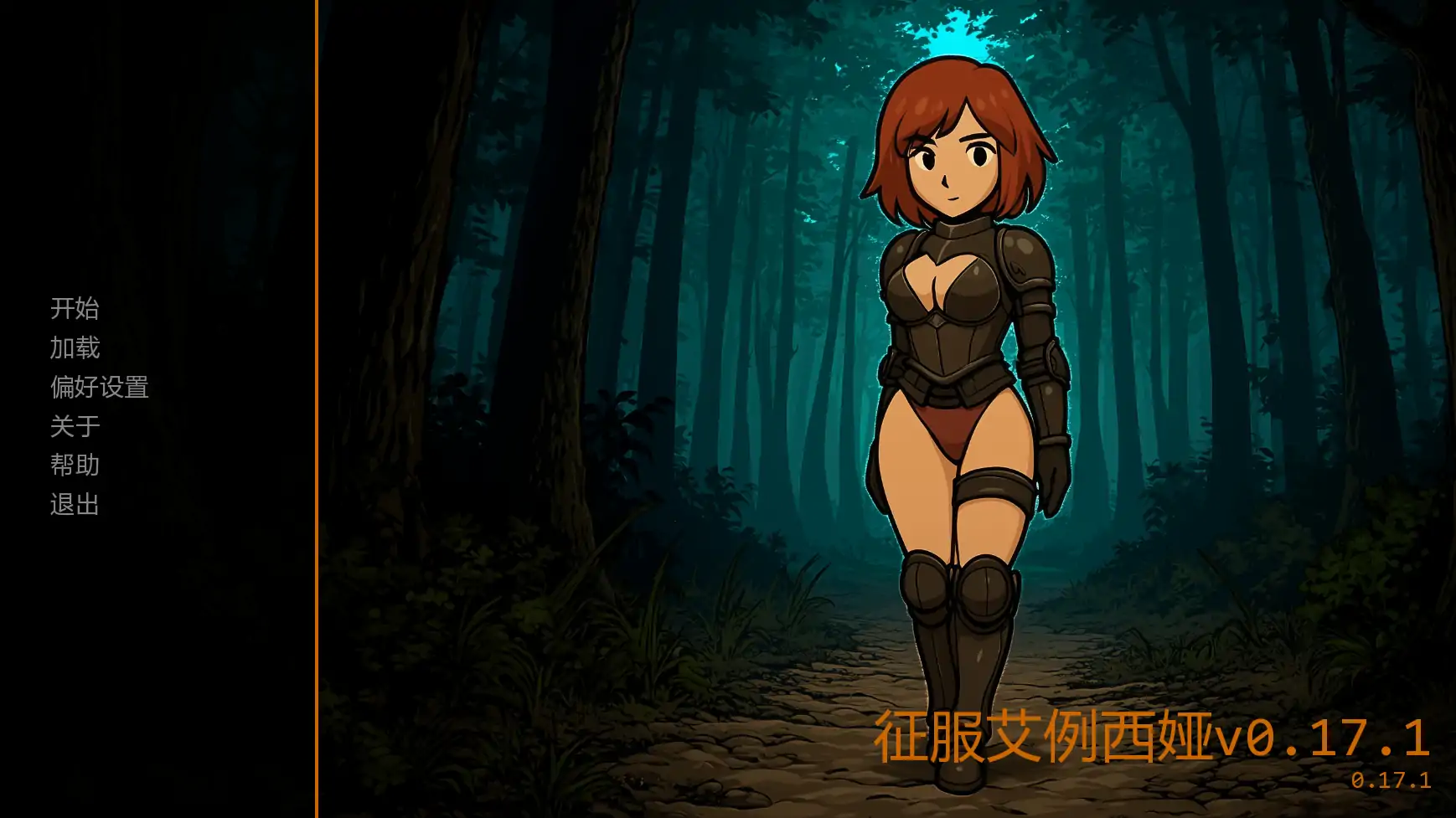【日系SLG/AI汉化/奇幻】征服艾例西娅v0.17.1 AI汉化版【PC+安卓/2.68G/更新】