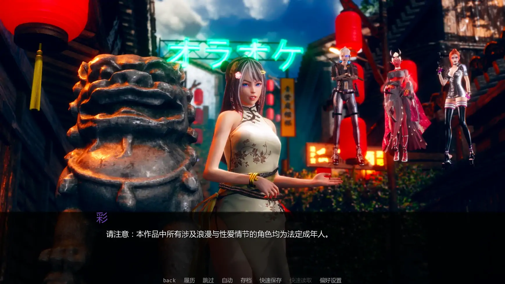 【亚洲SLG/AI汉化/科幻】变态茶馆v0.1.1c AI汉化版【PC+安卓/3.89G/更新】 封面图 2