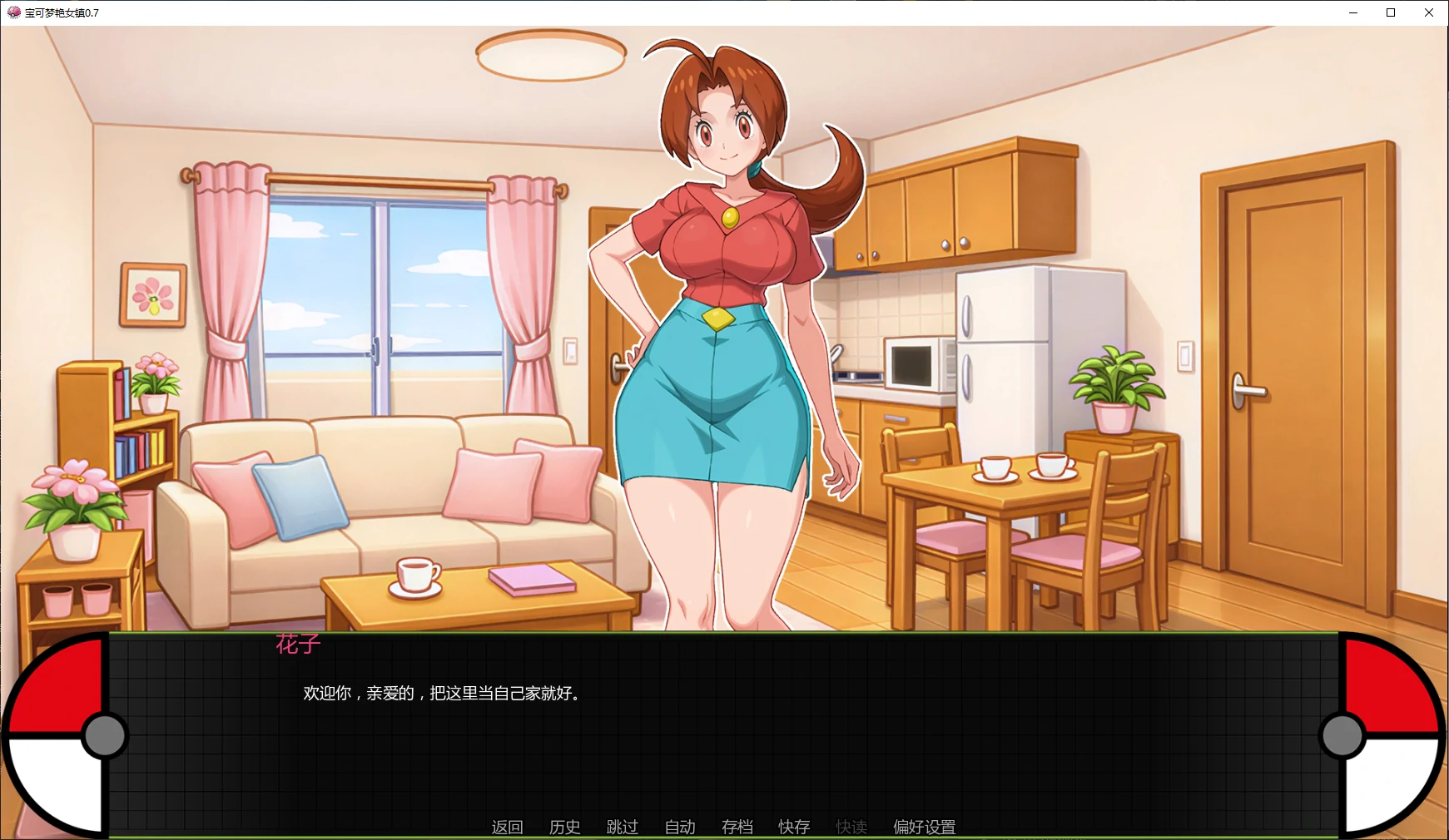 【日系SLG/AI汉化/同人】宝可梦艳女镇0.7 AI汉化版【PC+安卓/1.7G/更新】 封面图 2