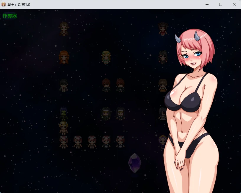 【日系RPG/AI汉化/后宫】魔王:后宫1.0 AI汉化版【PC+安卓/2.51G】 封面图 2