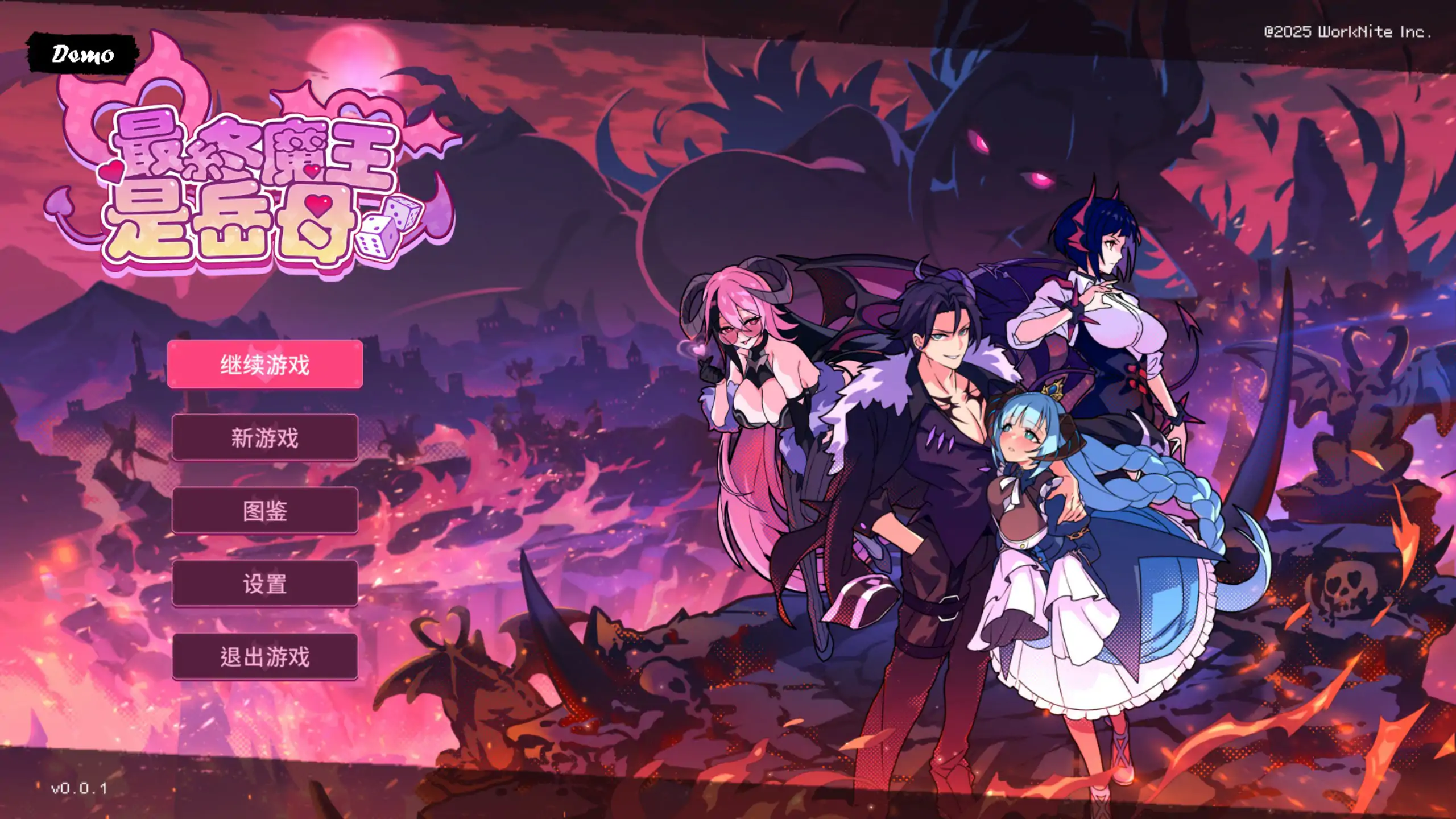 【日系SLG/官中/恶魔】最终魔王是岳母0.0.1 官方中文版【PC/0.88G】 封面图 1