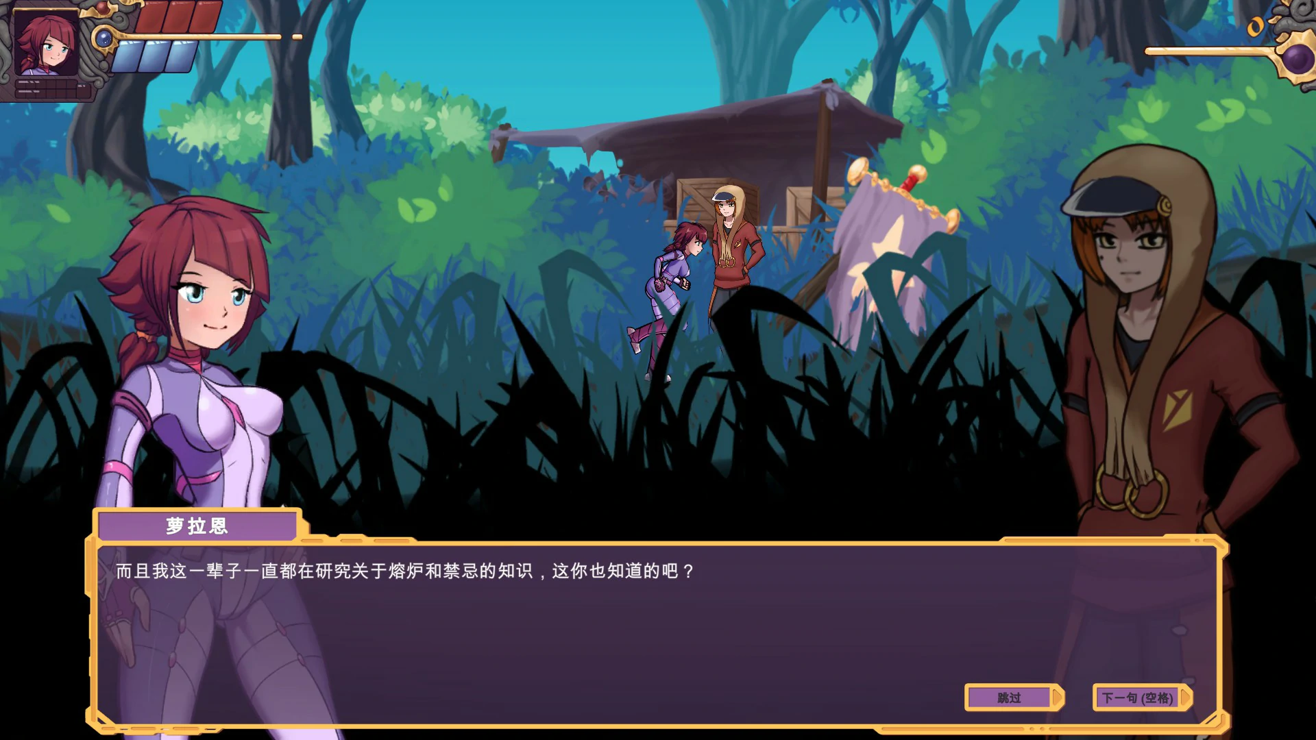 【日系ACT/官中/冒险】冒险家萝拉 官方中文步兵版【PC/0.9G】 封面图 2