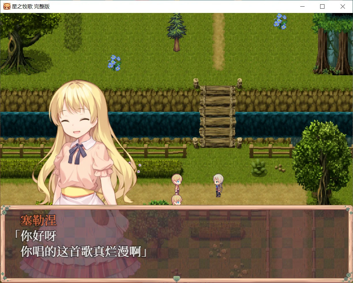 【日系RPG/官中/少女】星之牧歌 官方中文版【PC/1G】 封面图 2