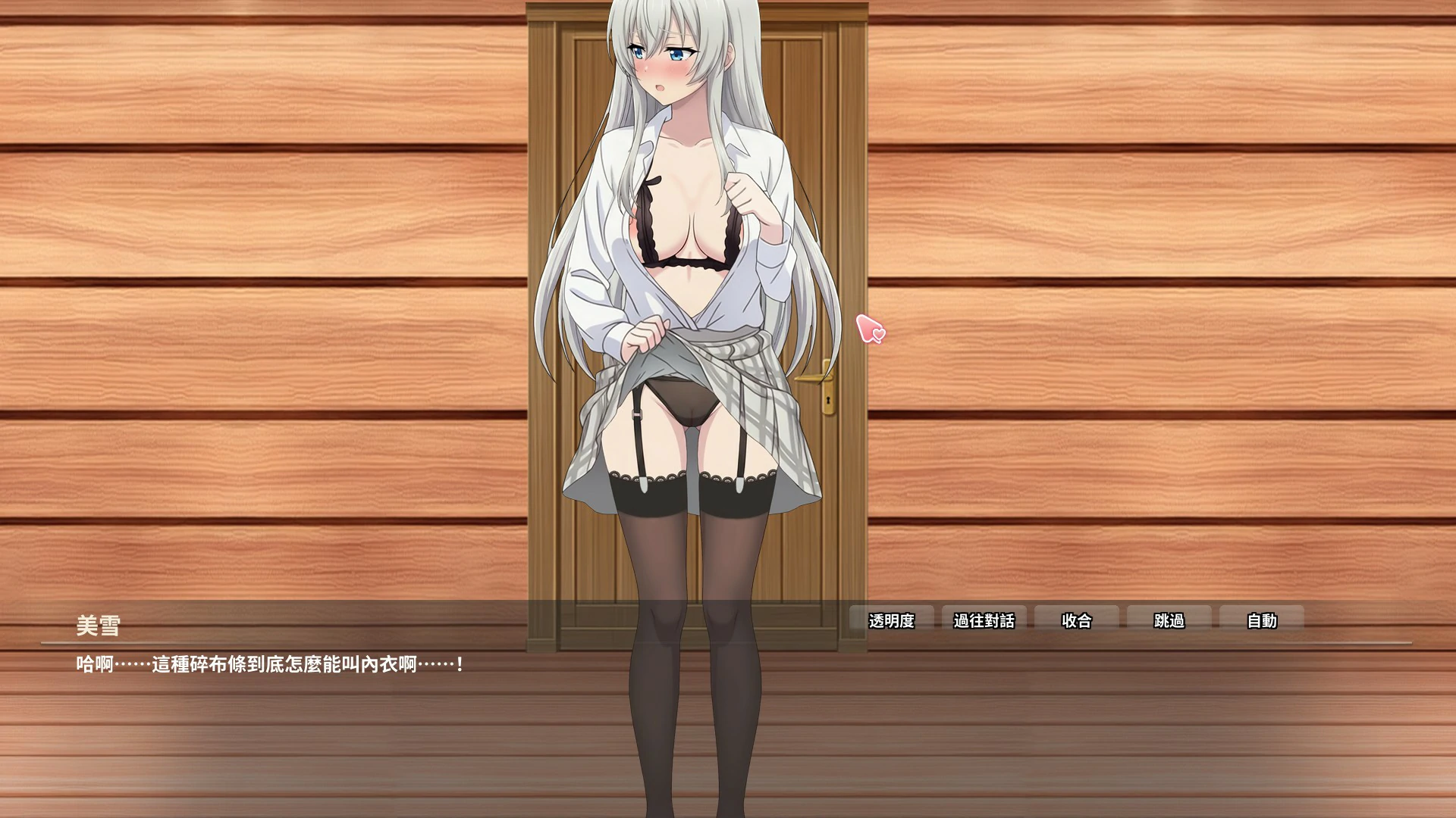 【日系SLG/官中/NTR】异世界NTR旅馆 ~恋人和妹妹在不知不觉间被夺走~1.45 官方中文版【PC/3.6G】 封面图 3