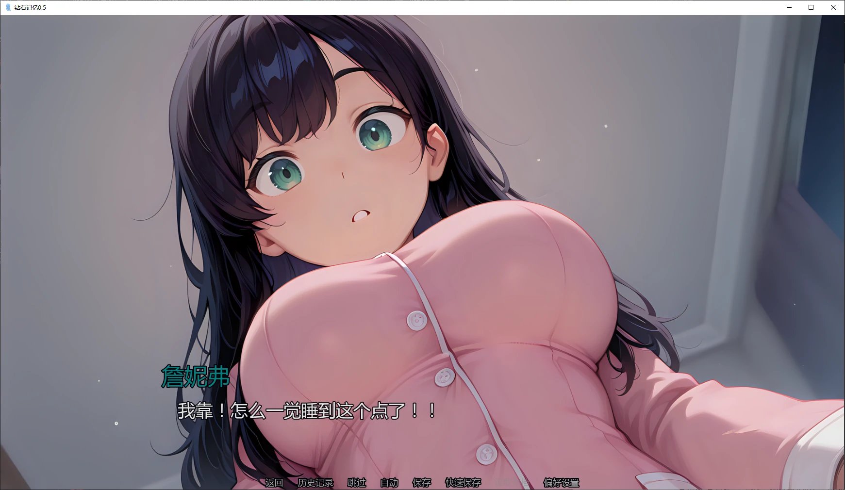 【日系SLG/AI汉化/NTR】钻石记忆0.5 AI汉化版【PC+安卓/2.9G/更新】 封面图 2