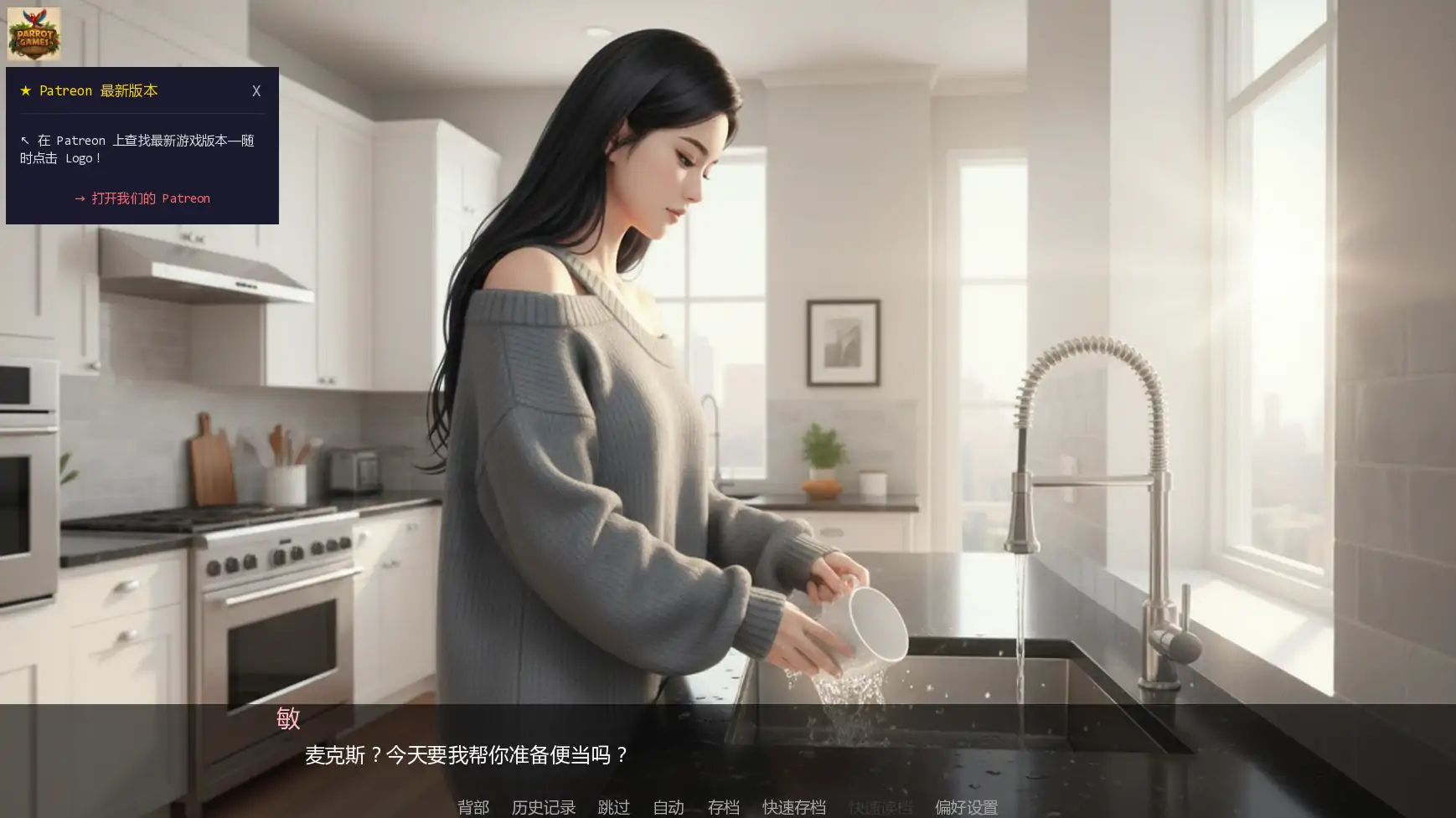【欧美SLG/AI汉化/摸索】训练热妻v0.2 AI汉化版【PC+安卓/2.00G/更新】 封面图 3