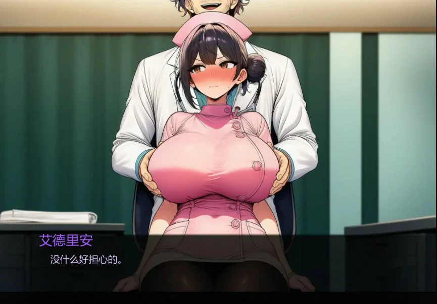 【日系SLG/AI汉化/沙盒】护士情欲1.0 AI汉化版【PC+安卓/0.7G/更新】 内容图 2