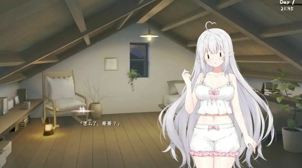 【日系SLG/官中/巨乳】和存在感薄弱妹妹一起的简单生活0.95D 官方中文版【PC/1.96G/更新】 内容图 1