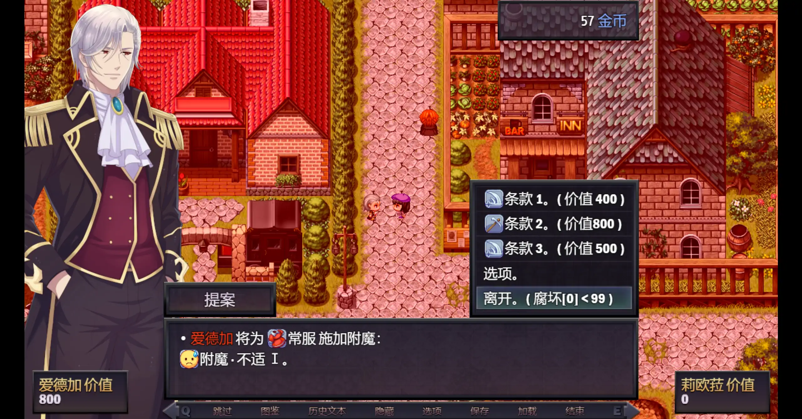 【日系RPG/官方中文/步兵】莉奥拉的尊严代价0.5.0Demo 官方中文【PC+安卓/0.67G/更新】 更新日志图 2