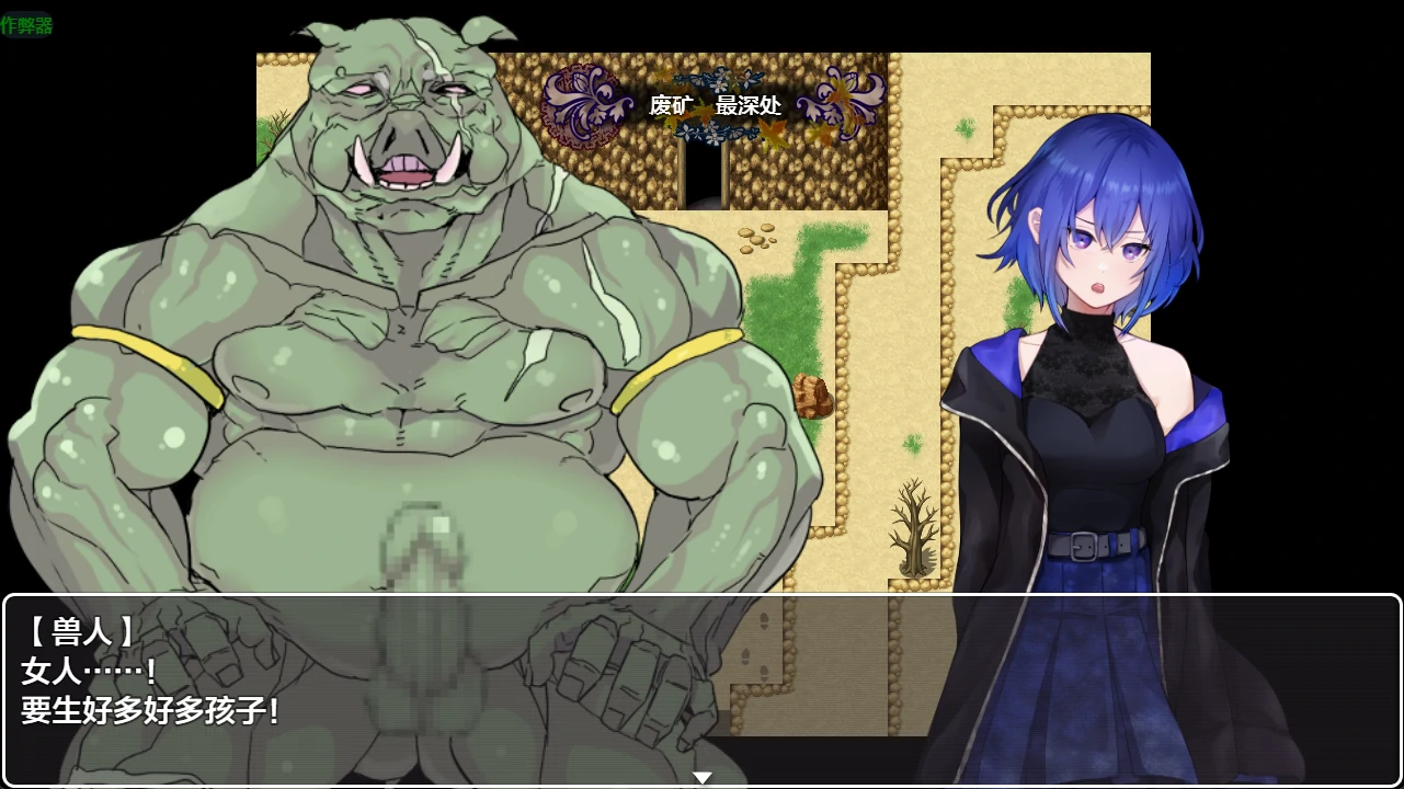 【日系RPG/AI汉化/中出】某位少女的冒险谭1.01 AI汉化版【PC+安卓/1.81G】 封面图 2