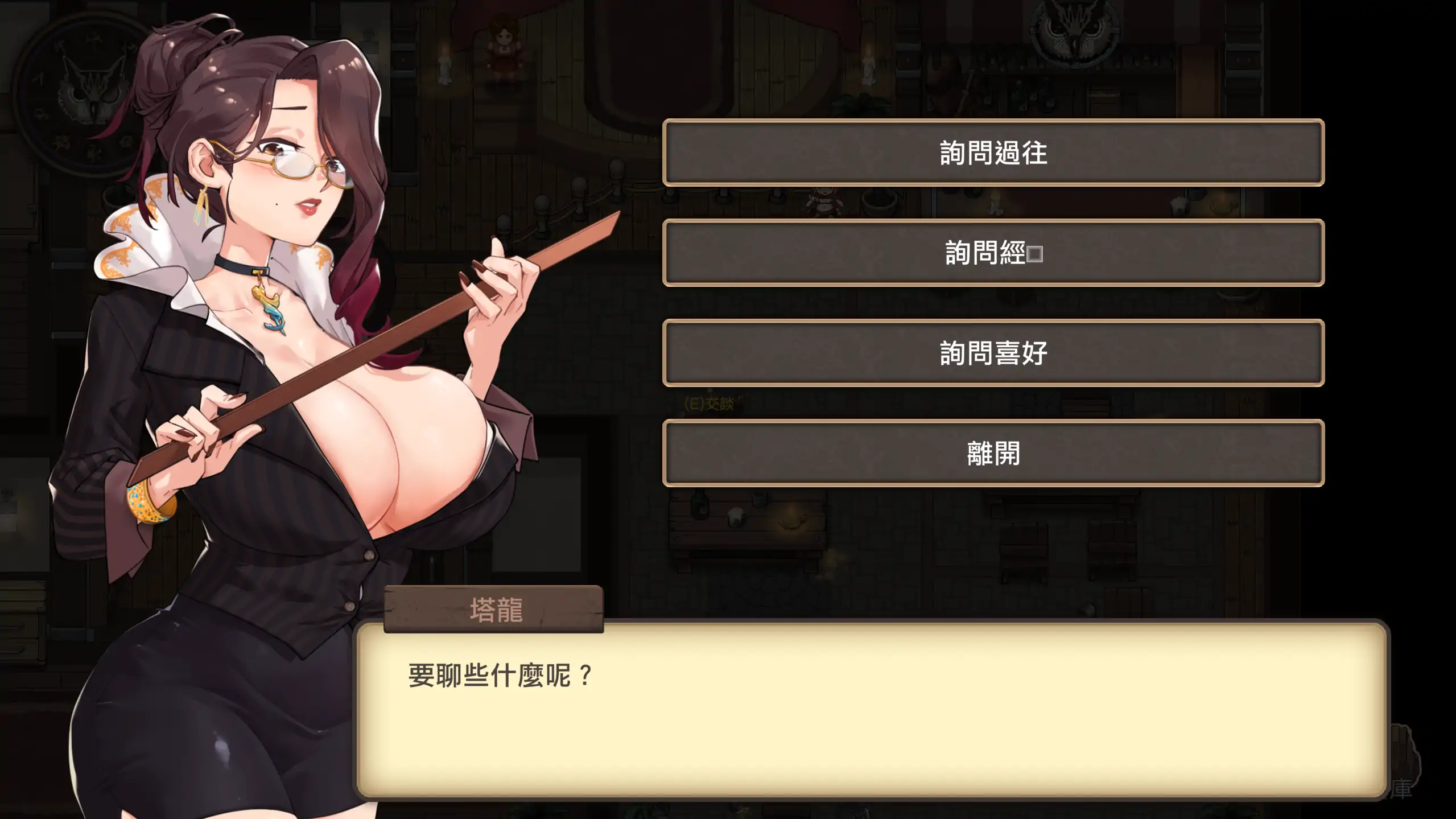 【日系RPG/官方中文/冒险】最后的幸存者塔龙和他的奴隶1.2.7 官方中文【PC/0.44G】 内容图 2