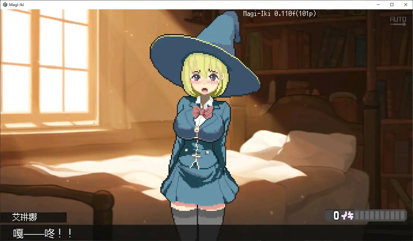 【日系SLG/官中/像素】Magi-Iki~落第魔女与H的魔手~v0.110 官方中文版 【PC/0.5G】 封面图 2