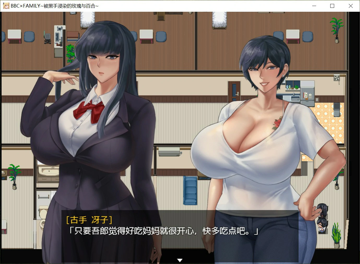 【日系RPG/官中/堕落】BBC×FAMILY~被黑手浸染的玫瑰与百合~ 官方中文版【PC/1.9G】 封面图 3