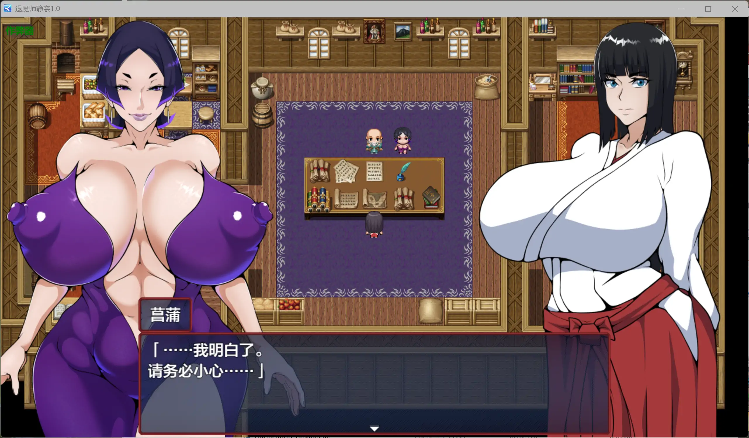 【日系RPG/AI汉化/巨乳】退魔师静奈1.0 AI汉化版【PC+安卓/1.61G】 封面图 3