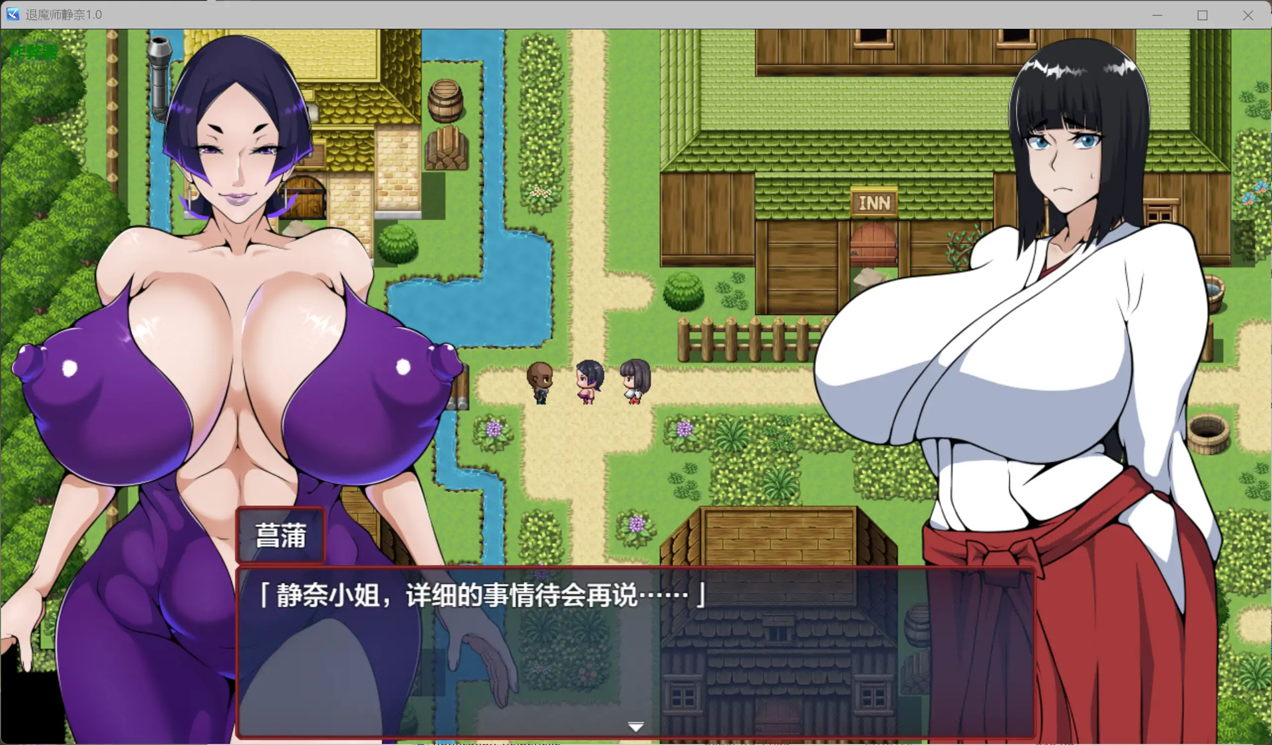 【日系RPG/AI汉化/巨乳】退魔师静奈1.0 AI汉化版【PC+安卓/1.61G】 封面图 2