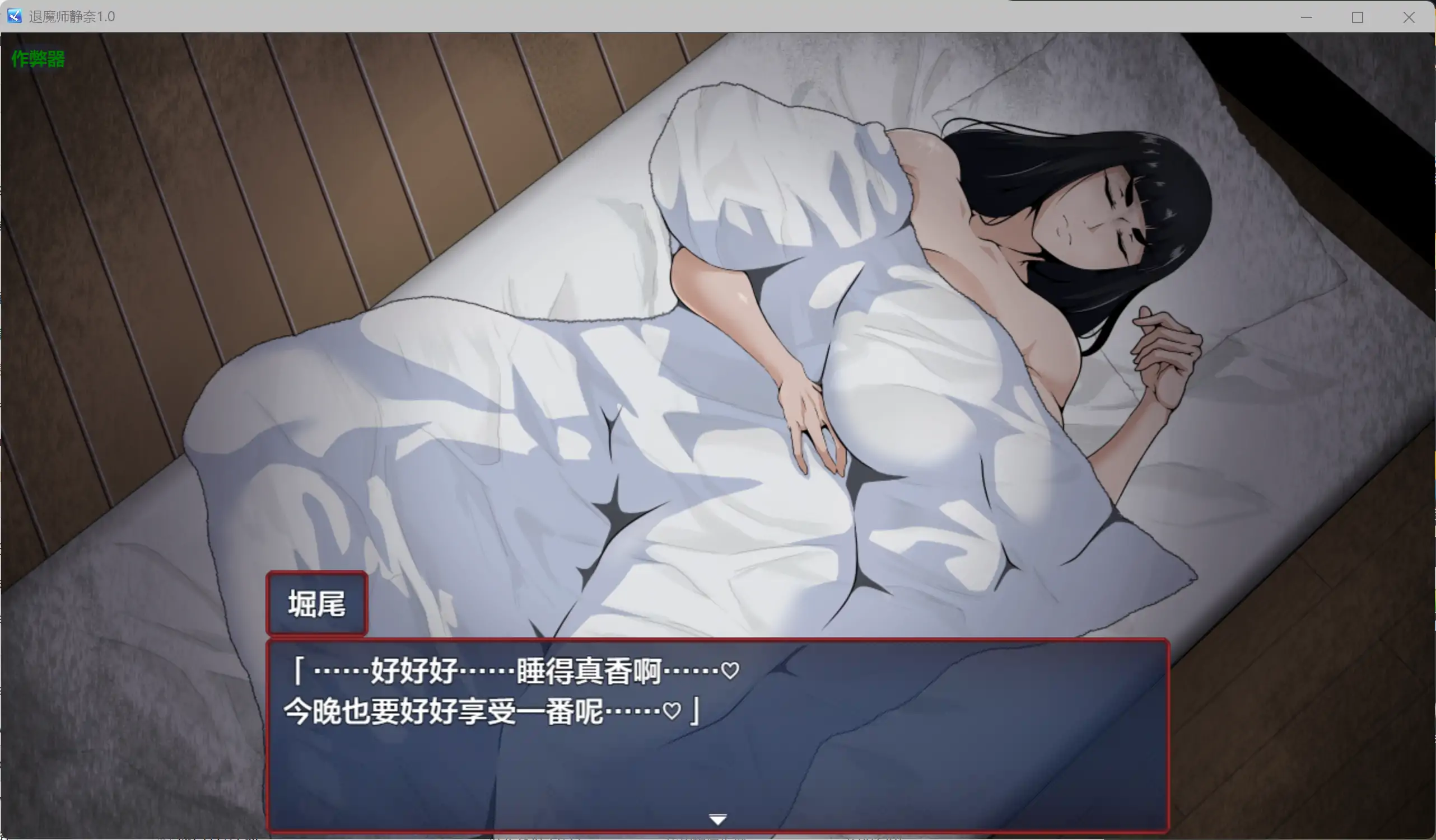 【日系RPG/AI汉化/巨乳】退魔师静奈1.0 AI汉化版【PC+安卓/1.61G】 更新日志图 1