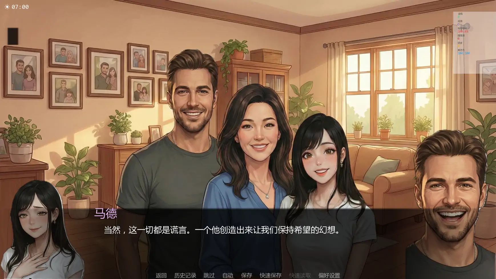【日系SLG/AI汉化/3D】唯一指令v0.02 AI汉化版【PC+安卓/5.10G/更新】 封面图 2