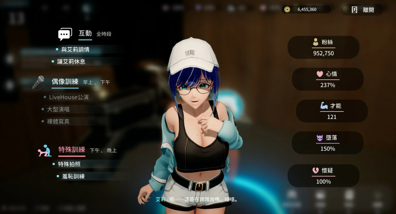 【日系SLG/官中/NTR】NTR偶像: Déjà Vu 官方中文版【PC/2.6G/更新】 封面图 3