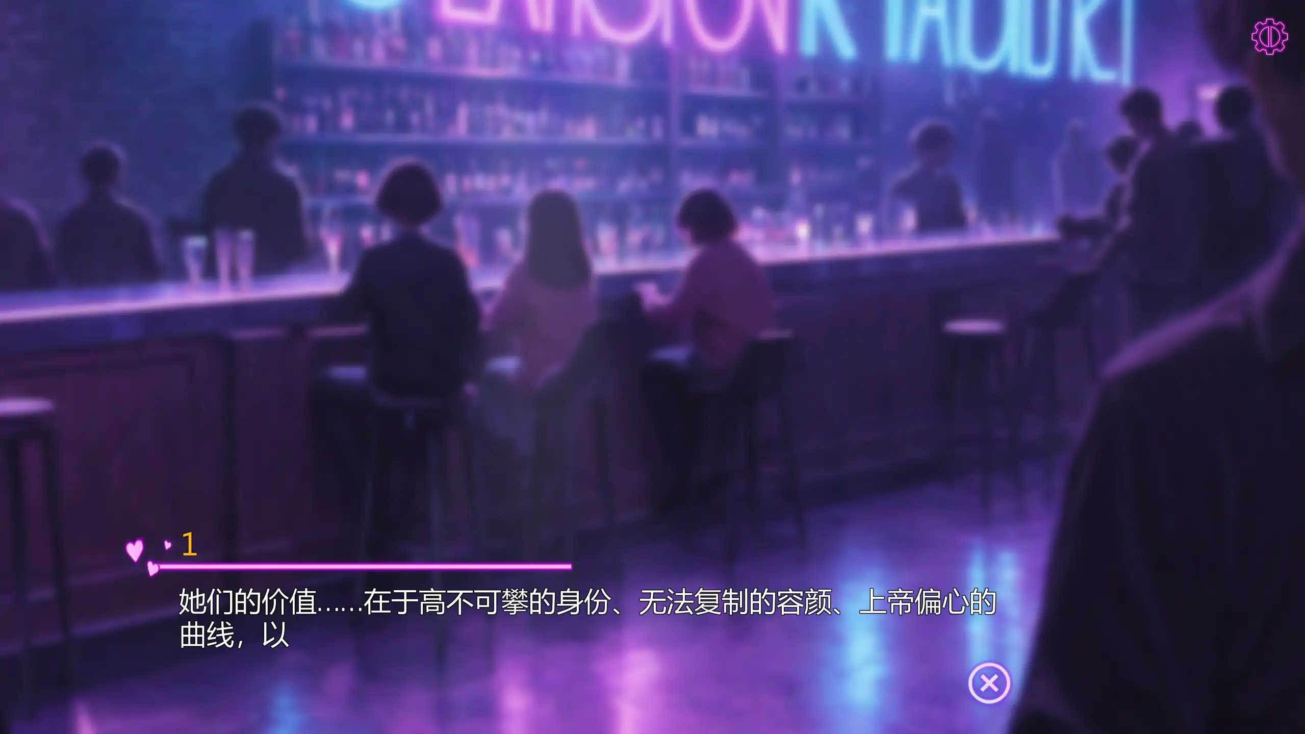 【日系SLG/官方中文/巨乳】邂逅酒吧ⅡV1.0 官方中文【PC/1.15G/新作】 封面图 2