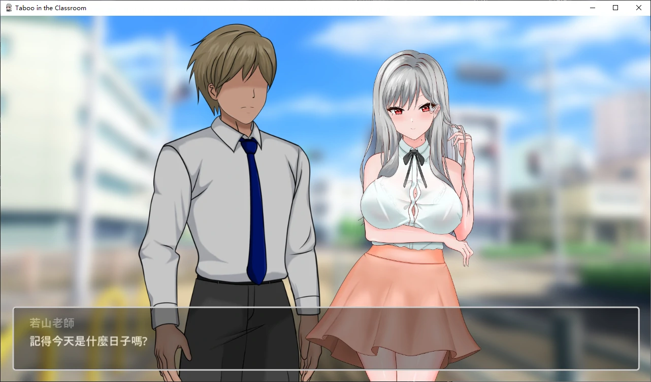 【日系SLG/官中/NTR】若山先生的NTR教室1.0.0.1 官方中文版【PC/1.5G/新作】 封面图 2