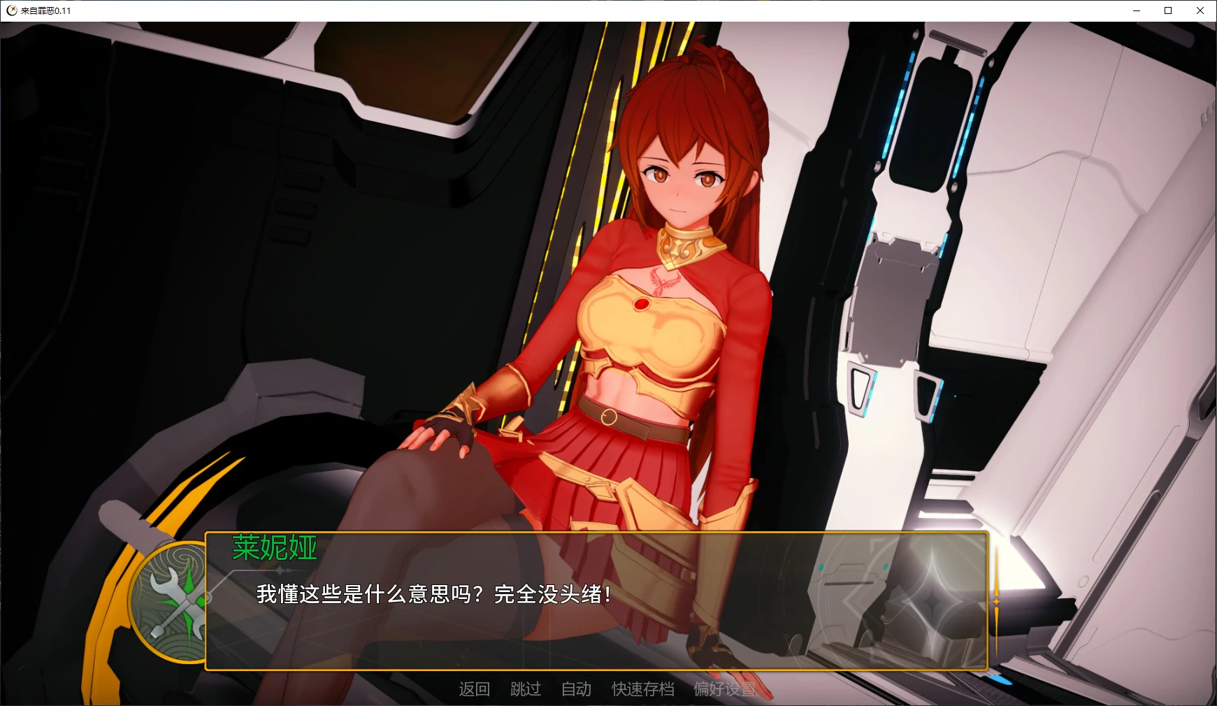 【日系SLG/AI汉化/后宫】来自罪恶0.11 AI汉化版【PC+安卓/3.4G/更新】 封面图 2