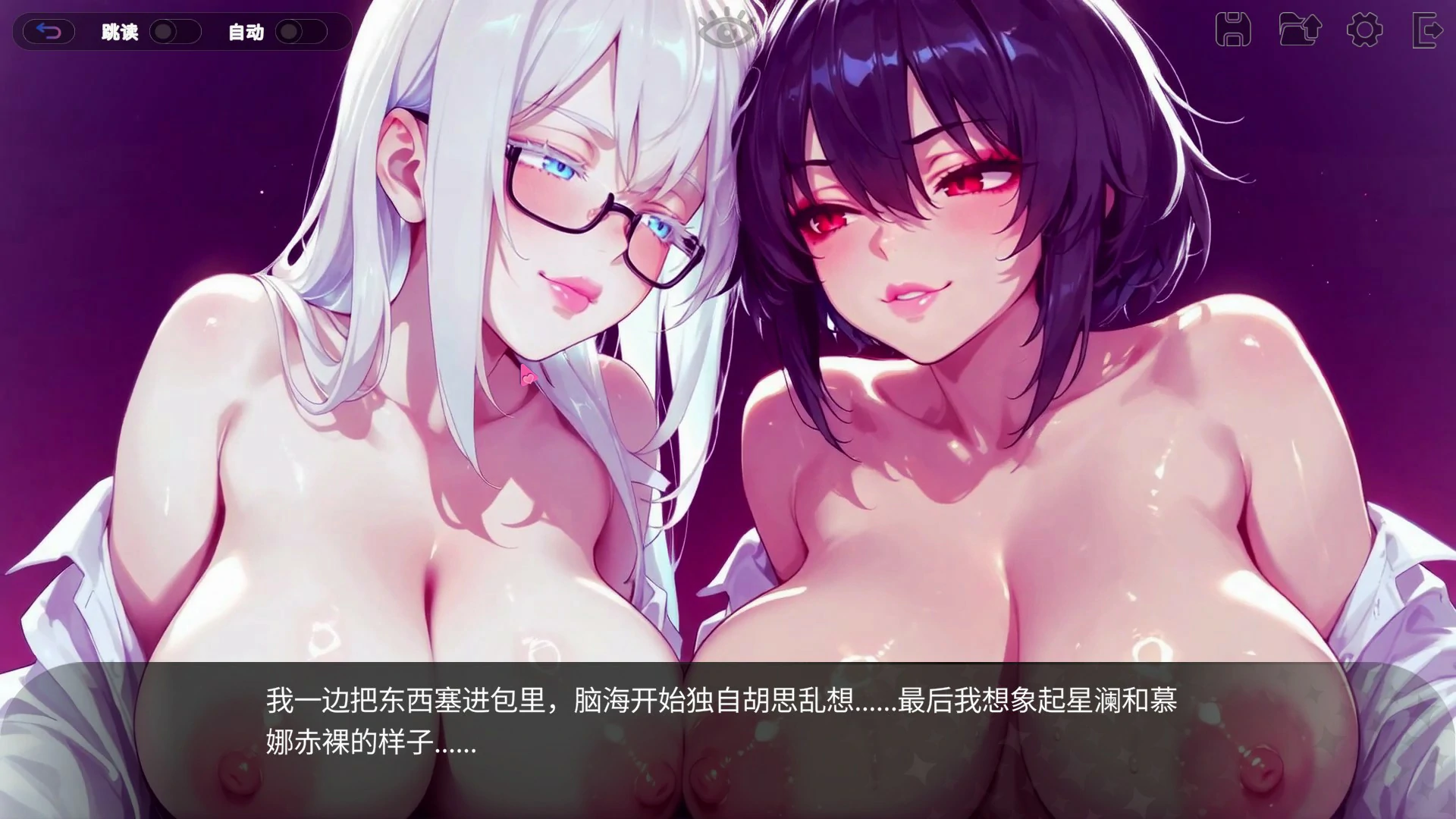 【日系SLG/官中/养成】秘密 性感 主播 STEAM官方中文版【PC/1.87G】 内容图 2