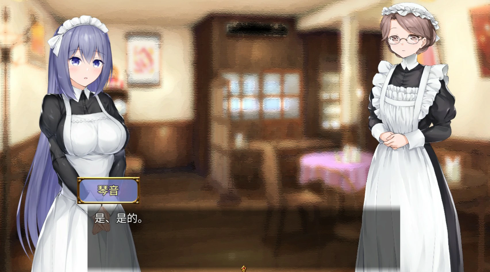 【日系SLG/官中/女仆】与女仆一起生活 官方中文版【PC/0.6G/更新】 封面图 3