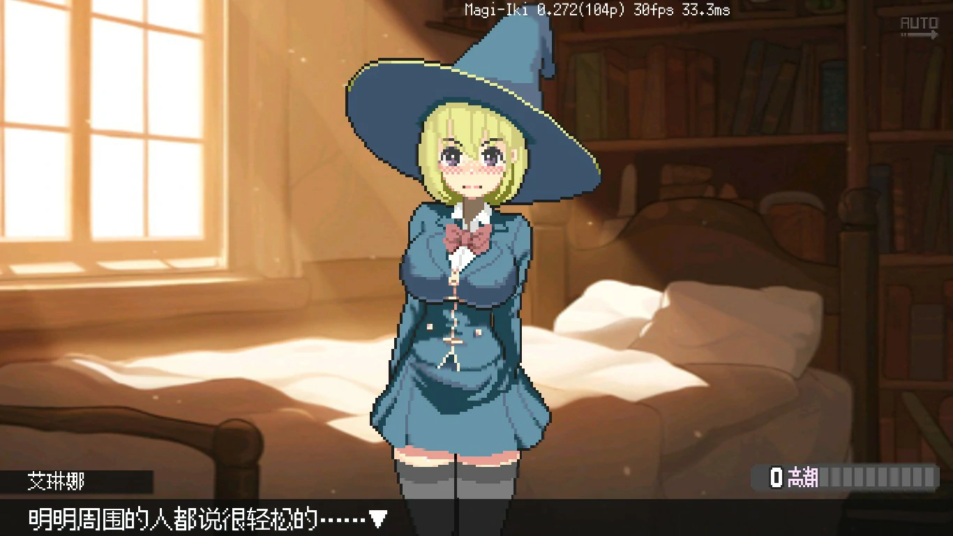 【日系ACT/官中/动作】魔法高潮~留级魔女与情欲魔手v0.272 官方中文版【PC/1.66G】 封面图 2