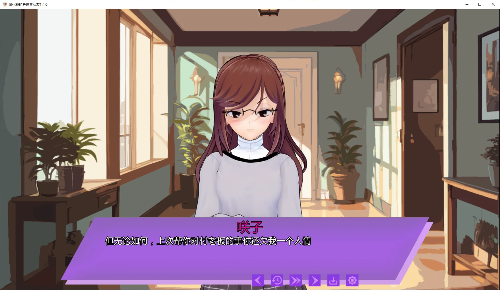 【日系SLG/AI汉化/堕落】腐化我的异世界女友1.4.0 AI汉化版【PC+安卓/5.1G/更新】 封面图 2